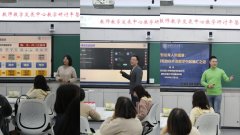 安交通大学开展人工智能（AI）赋能教师讲授成长